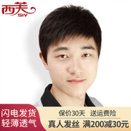 西芙假發(fā)男短發(fā)男生帥氣男士真發(fā)假發(fā)套真人發(fā)絲韓版寸頭中老年假發(fā)套 自然黑 【全真發(fā)普通網(wǎng)】 短發(fā)