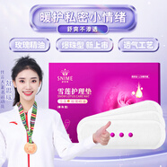 舒奈美玫瑰精油爆珠花朵雪蓮護墊貼抑菌止女癢婦科古方草本去異味保養(yǎng)調(diào)理衛(wèi)生巾小薄款私密護理私處藏紅花