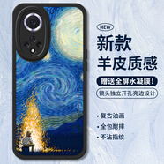 霸時代適用 華為Nova9Pro手機殼榮耀50Pro保護套全包復古油畫軟殼小羊皮防摔外殼女男款黑色篝火星空