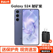 三星Galaxy S24 Al智享生活辦公 超視覺影像 第三代驍龍8全網(wǎng)通5G手機(jī) S24秘礦紫 8+256GB【美版單卡5G】熱銷