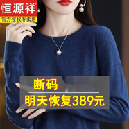 恒源祥新款針織衫女2024新款羊絨衫低圓領寬松毛衣加厚羊毛衫針織打底衫 海藻藍色 XL