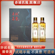 赤誠名醬貴州茅臺鎮(zhèn)【酒賦】醬香型白酒醬酒純糧高粱酒禮盒裝1盒2瓶 53度 500mL 2瓶 1盒2瓶
