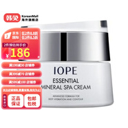 【韓國(guó)進(jìn)口】艾諾碧（IOPE）精華礦物溫泉面霜 50ml