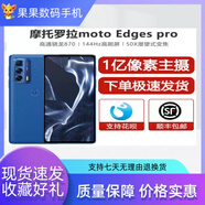 摩托羅拉Motorola/摩托羅拉 edge s Pro驍龍870全網(wǎng)通5G50X變焦多開智能機(jī) 青玉案99新 12+256GB