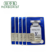 佰草集典萃玻尿酸水潤禮盒補水保濕滋潤修護干燥粗糙分子小好吸收 玻尿酸安瓶面膜1盒7片