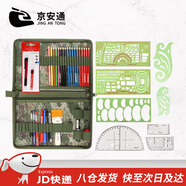 京安通標(biāo)圖工具套裝地形學(xué)作圖參謀作戰(zhàn)指揮尺迷彩筆夾包 172型
