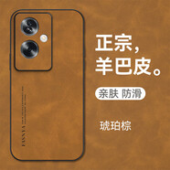 紀(jì)普OPPOA79 5G手機(jī)殼 羊巴皮紋商務(wù)輕奢簡(jiǎn)約高級(jí)感全包磨砂毛絨親膚防摔保護(hù)套 琥珀棕配全屏高清鋼化膜