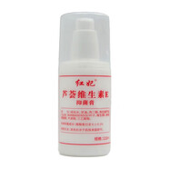 紅妃買2贈1買3贈2買5贈3紅妃蘆薈維生素E乳潤膚保濕護(hù)膚VE乳