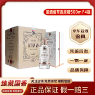 董酒 38-59度 過(guò)節送禮 500mL 4瓶 19-24年隨機