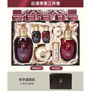 WHOO拱辰享津率享WHOO后雪美白水乳套盒水分面霜兩三件套裝補(bǔ)水淡 津率享三家套+手提袋