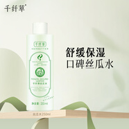 千纖草爽膚水補(bǔ)水保濕絲瓜濕敷水緊致提亮舒緩清爽護(hù)膚化妝 絲瓜水250ml 1件
