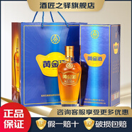 五糧液仙林生態(tài)酒業(yè)公司出品 黃金酒萬(wàn)福系列 商務(wù)送禮伴手禮酒 39度 480mL 2瓶 雙支裝