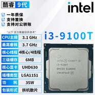 英特爾（Intel）【拆機散片】酷睿9/8/7/6代CPU處理器i3 i5 i7 i9系列9400 9600KF i3 9100T【拆機散片+贈硅脂】