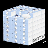 小人國(guó)抽紙家用面巾紙家庭裝抽紙巾嬰兒面巾餐巾紙擦手紙30包4層 套餐一 4層 300抽*10提 1提10包