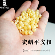 綠儂珠寶 蜜蠟卡環(huán)隔片隔珠平安扣背云吊墜文玩手串diy配件 【加厚】約6mm*4~5mm/單個(gè)