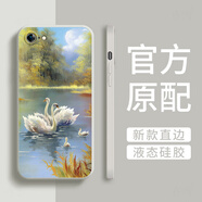 蘋果SE2手機殼iPhoneSE3三代保護套iphone5SE代全包防摔新款硅膠e 油畫天鵝圖案白+送全屏膜 iPhoneSE(第三代)