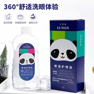 小心眼藥房直售 洗眼液清潔眼部護(hù)理液眼疲勞干澀洗眼神器護(hù)眼洗 葉黃素款260ml