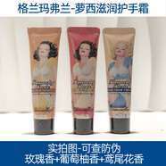 格蘭瑪弗蘭（glamourflage）蘿西滋潤(rùn)護(hù)手霜禮盒補(bǔ)水保濕修護(hù)嫩膚防干防裂花果香香水級(jí)護(hù)手霜 玫瑰+葡萄柚+鳶尾花