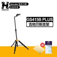 HERCULES ?？肆λ?折疊電吉他民謠木吉它架 貝斯琴架展示掛架支架子 GS415B Plus重力自鎖通用立架