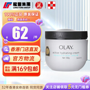 玉蘭油（OLAY)【香港版】滋潤緊致護膚保濕面霜 100g 滋潤補水潤膚 【1瓶x100g】敏感肌可用