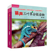 麗聲三葉草分級讀物 第十級 圣智PM分級讀物（套裝共16冊 點(diǎn)讀版 附掃碼音頻）