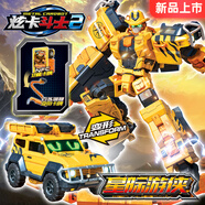 展高（JUMPGO）炫卡斗士玩具炫藍(lán)閃電變形汽車機(jī)器人玩具男孩玩具生日兒童禮物 炫卡斗士2【星際游俠】
