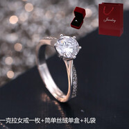DRLS施華洛世鋯奇老鳳凰金店款一克拉六爪女戒 結婚對戒儀式道具鉆戒 1克拉活口女戒一枚 絲絨單盒+禮 開(kāi)口可調節(女戒默認11-19男戒1
