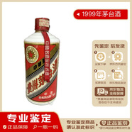 茅臺(tái)1999年貴州茅臺(tái)酒53度500毫升*1瓶 克重滿 1999年 500mL 1瓶