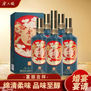 金六福銘匠臻藏 兼香型白酒 50.8度 500ml*6瓶 整箱裝  宴請(qǐng)婚宴送禮