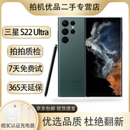 三星 SAMSUNG Galaxy S22 Ultra 5G 超視覺(jué)夜拍系統 大屏S  二手手機 S22 Ultra (霧松綠)【國行雙卡】 12GB+256GB【贈三星原裝充電器】 99新