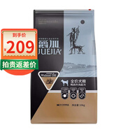 爵加均衡營(yíng)養(yǎng)狗糧 幼犬成犬全犬期犬糧 鴨肉牛肉配方10kg