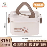 史努比（SNOOPY）保溫飯盒上班族帶飯餐盒316L不銹鋼輔食碗帶蓋便當(dāng)盒單層 700ML