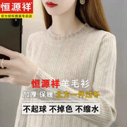 恒源祥2025年春秋新款蕾絲圓領軟糯毛衣打底衫女套頭百搭上衣修身針織衫 杏色 L
