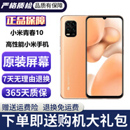 小米10 青春版  小米10青春版手機 小米10青春版二手 二手小米手機 二手5G手機 95新 桃子西柚 8G+128G