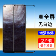 奧多金【套裝】三星A系列鋼化膜 全屏覆蓋防爆玻璃高清保護(hù)手機(jī)貼膜 三星A8S(SM-G8870) 全屏鋼化膜【2片裝】+配手機(jī)殼