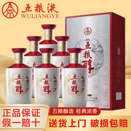 五糧液（WULIANGYE）宜賓總廠 五糧液五糧醇濃香型白酒糧食釀造宴請送禮佳品白酒整箱 50度 500mL 6瓶 五糧醇銀裝
