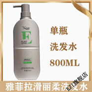 【官方】雅菲拉滑麗柔原液護(hù)發(fā)素洗發(fā)水蠶絲蛋白頭發(fā)營養(yǎng)補(bǔ) 雅菲拉滑麗柔洗發(fā)水 800ML