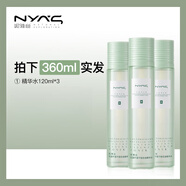 妮雅絲益生菌爽膚水濕敷化妝精華補(bǔ)水保濕油痘肌控油收斂平衡專柜正品店 360g 120ml*3瓶