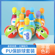 華詩(shī)孟兒童保齡球玩具套裝男孩球類(lèi)玩具室內安靜寶寶戶(hù)外親子運動(dòng)玩具