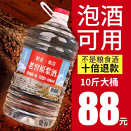 牧朗自飲/泡酒四川瀘州濃香型52度糧食高粱老酒桶裝泡楊梅果酒 60度 5L 1桶 原漿酒丨自飲泡酒
