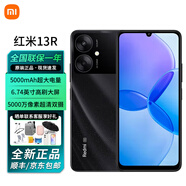 紅米小米 Redmi 紅米13R 新品5G老年學生智能手機 現(xiàn)貨速發(fā) 星巖黑 6+128GB
