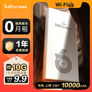 隨身貓MIFI隨身wifi 4G路由器 無線網(wǎng)卡便攜式可移動車載寬帶宿舍寢室上網(wǎng)寶5G三網(wǎng)通用免插卡無限速流量 【七倉速發(fā)】 充電寶款 10000毫安 旗艦版