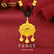 中國黃金（CHINA GOLD）平安鎖黃金項鏈男女足金吊墜長命鎖掛墜情人節(jié)送生日禮物嬰兒寶寶 平安鎖吊墜+4金珠【黑繩】約1.9g