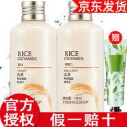 The Face Shop【品牌授權(quán)】菲詩小鋪水乳套裝護膚品化妝品金盞花大米 大米調(diào)理保濕水乳2件套裝