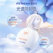 溫碧泉防曬霜美白祛斑防曬乳SPF50+PA+++50g男女戶(hù)外軍訓高倍防曬傷曬黑