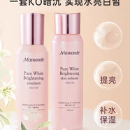 夢(mèng)妝（Mamonde）花萃透亮爽膚水花萃賦活水花萃透亮保濕乳花萃 花萃透亮水乳兩件套150+125ml