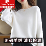 皮爾卡丹（PIERRE CARDIN）2025秋冬新款山毛絨絨針織毛衣女韓版寬松顯瘦蝙蝠袖內(nèi)搭打底衫 大朗濮院毛衣女白色 S 嘉興濮院大朗桐鄉(xiāng)毛衣A80-95斤