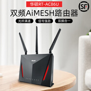 華碩（ASUS）無線路由器梅林固件RTAc86U穿墻電競(jìng)路由器官改mesh軟路由帶uu器 【梅林Top款】RT-AC86U（99新無原盒） 順豐快遞+技術(shù)服務(wù)