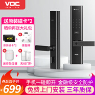 華為智選VOC智能門(mén)鎖S 家用指紋鎖密碼鎖 電子鎖防盜門(mén)鎖大門(mén)木門(mén) 曜石黑【曬單送無(wú)線(xiàn)門(mén)鈴】