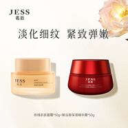 Jess三亞玫瑰谷JESS名后玫瑰多肽緊致修護面霜緊實保濕滋養(yǎng)面部護理 多肽面霜+賦活高保濕精華霜 50g